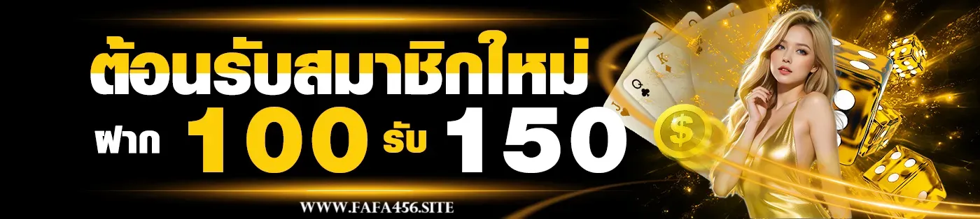 สล็อต เว็บ ตรง fafa456