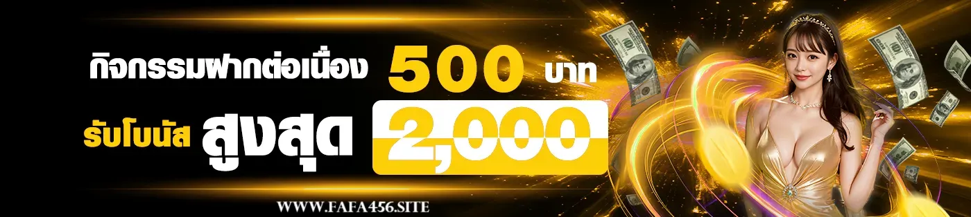 fafa456 สล็อต เว็บ ตรง