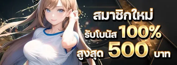fafa456 เครดิตฟรี